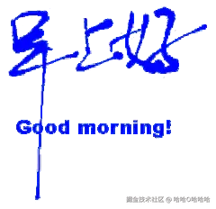 哈哈O哈哈哈于2026-01-28 09:01发布的图片