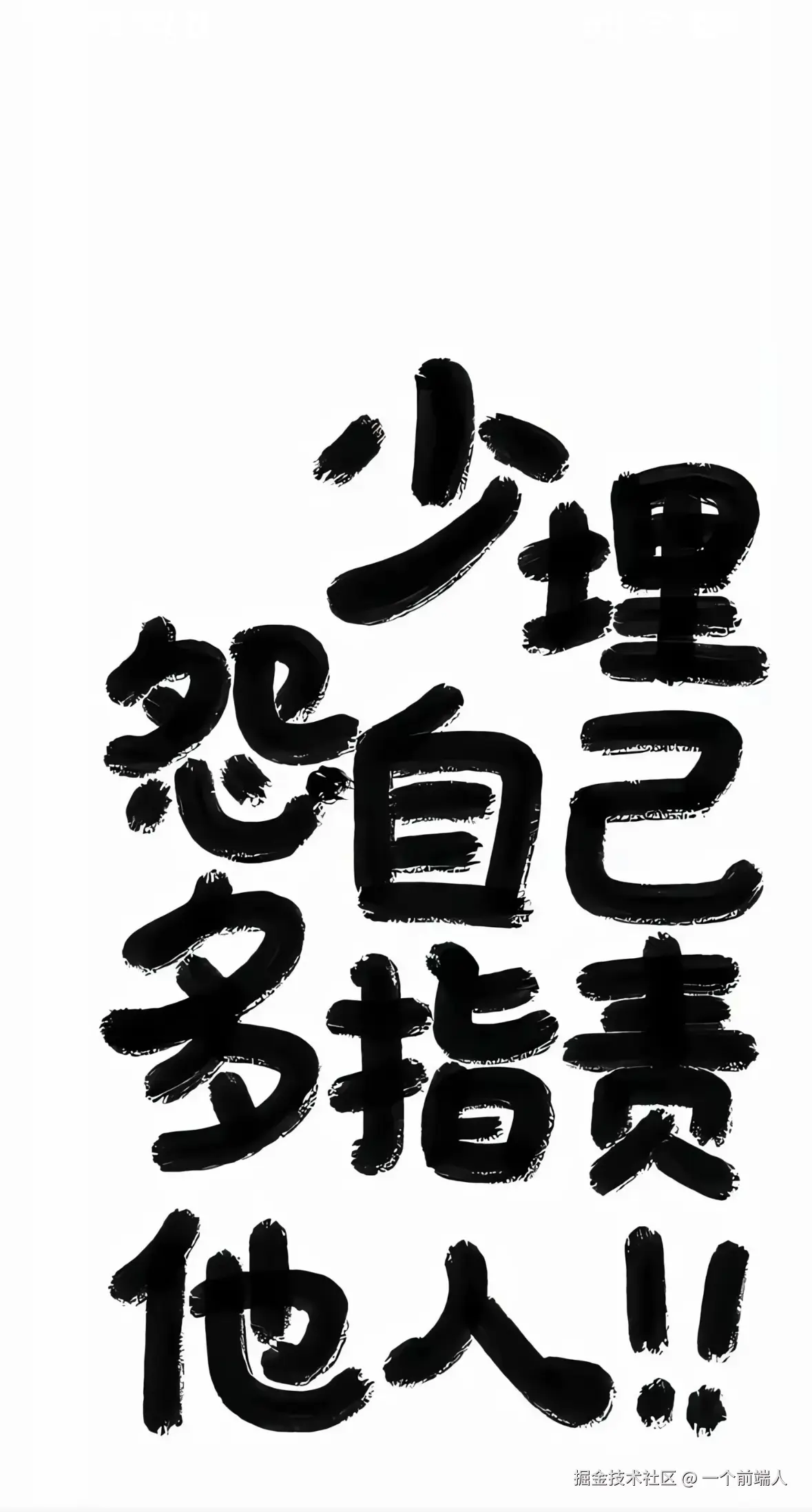 一个前端人于2024-09-27 07:57发布的图片