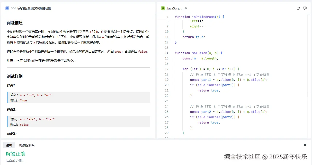 2025新年快乐于2024-12-24 08:39发布的图片