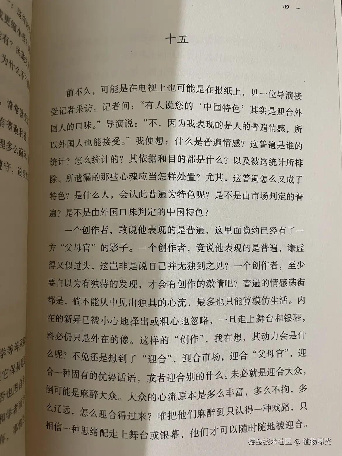 植物昂光于2026-05-18 21:42发布的图片
