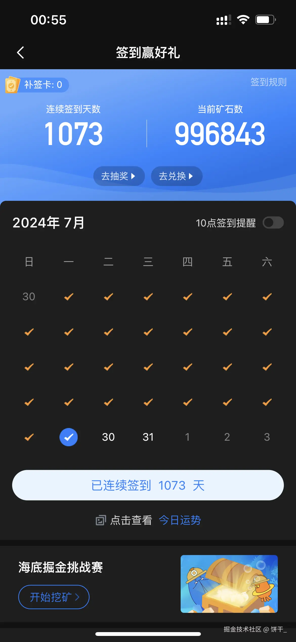 饼干_于2024-07-28 16:56发布的图片
