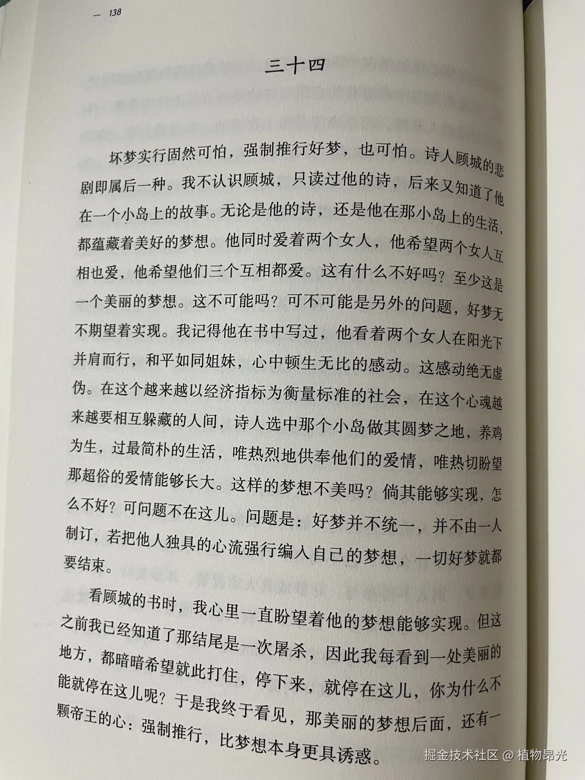 植物昂光于2026-05-21 21:51发布的图片