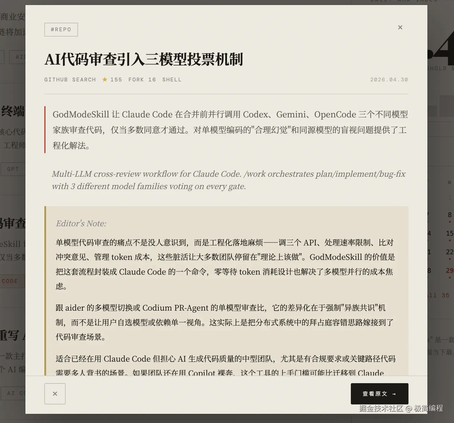 极简编程于2026-04-30 04:11发布的图片