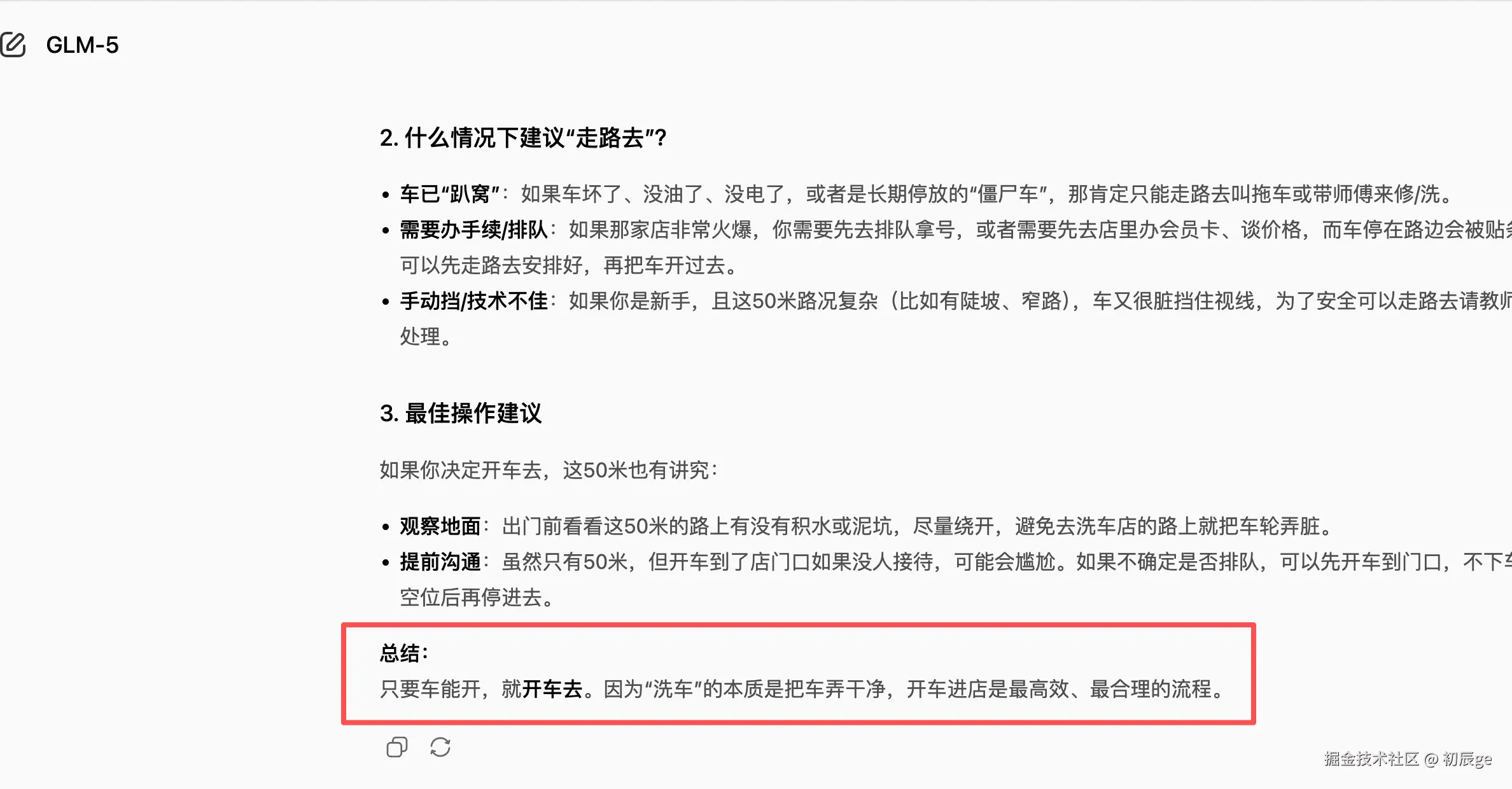 初辰ge于2026-02-12 10:43发布的图片