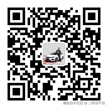 二哈怕不怕于2026-03-13 15:35发布的图片