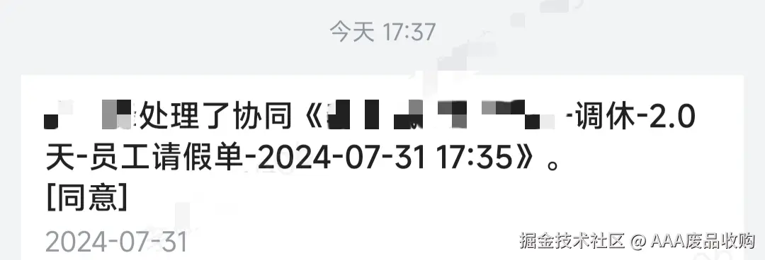 AAA废品收购于2024-07-31 18:33发布的图片