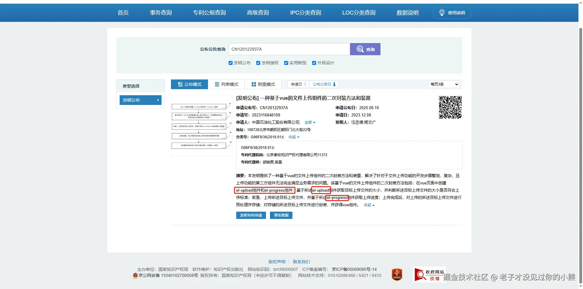 老子才没见过你的小熊于2025-06-12 11:16发布的图片