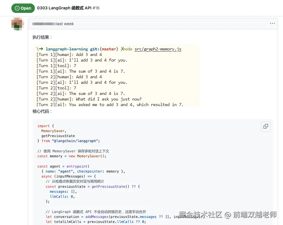 前端双越老师于2025-11-06 17:12发布的图片