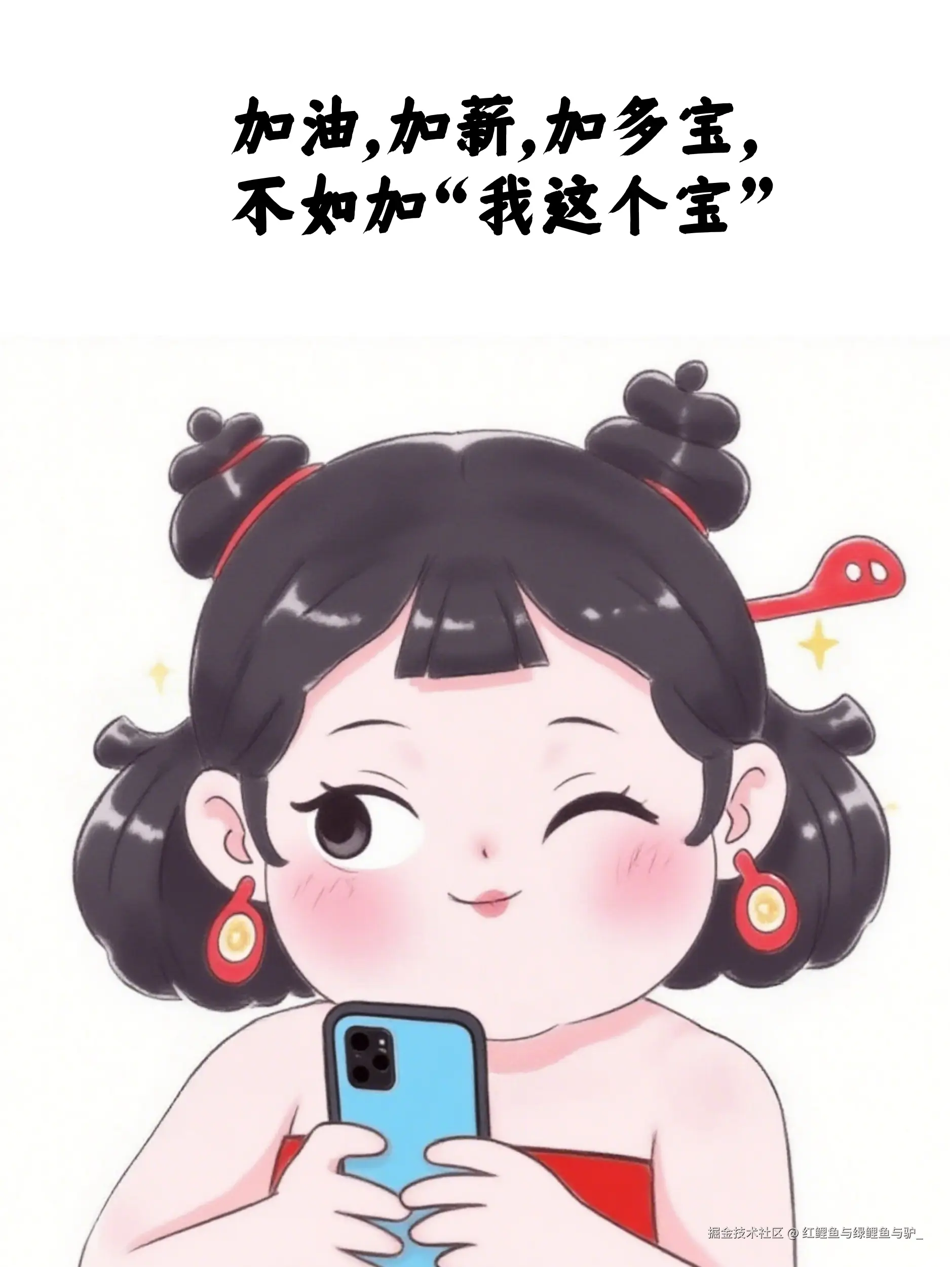 红鲤鱼与绿鲤鱼与驴_于2025-07-10 02:02发布的图片
