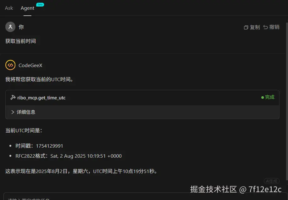 7f12e12c于2025-08-02 18:21发布的图片