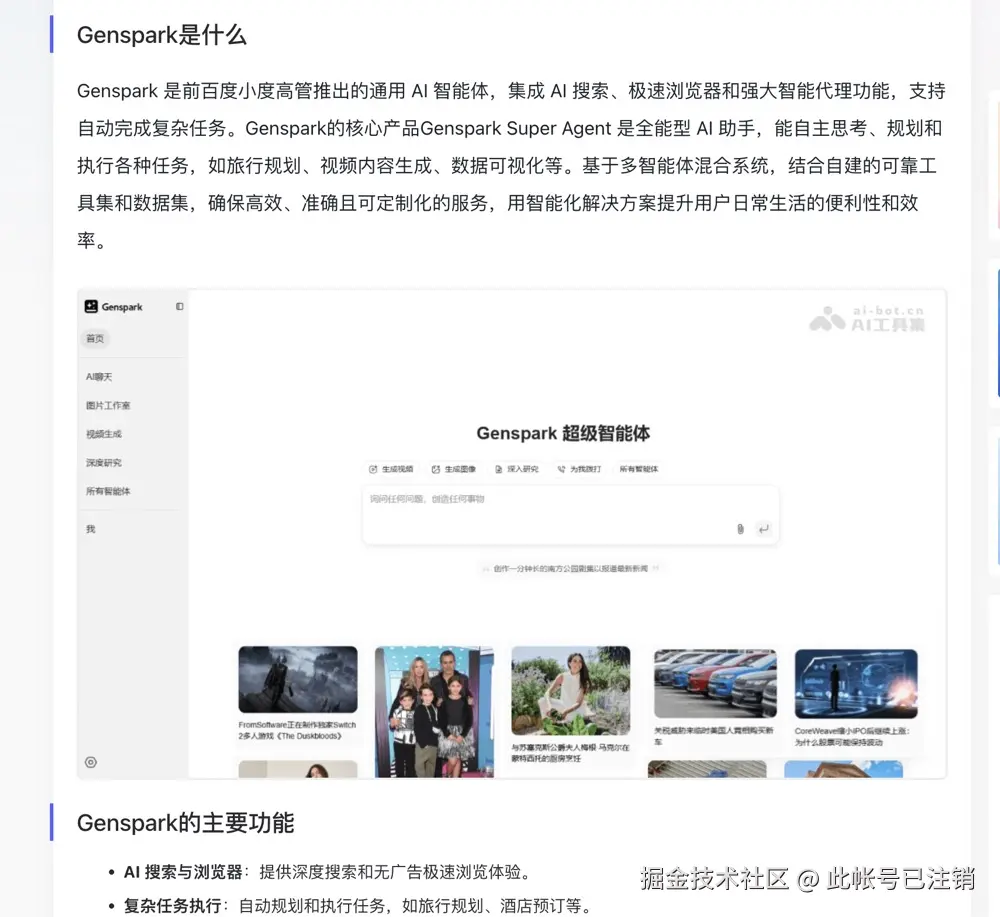 此帐号已注销于2025-04-03 13:34发布的图片