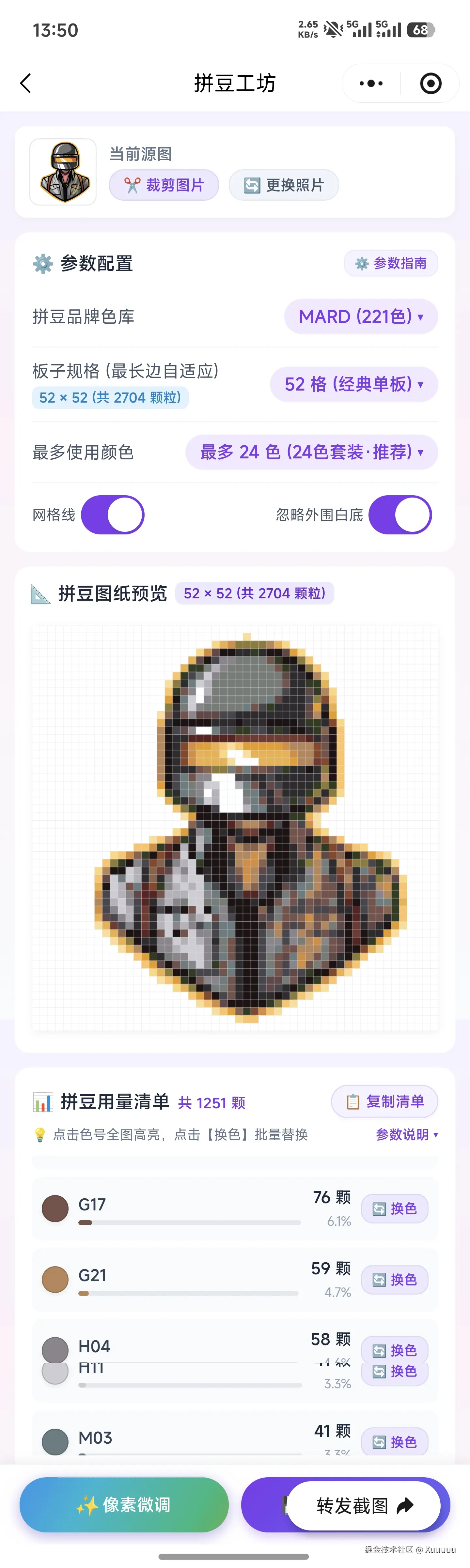 Xuuuuu于2026-10-12 08:02发布的图片