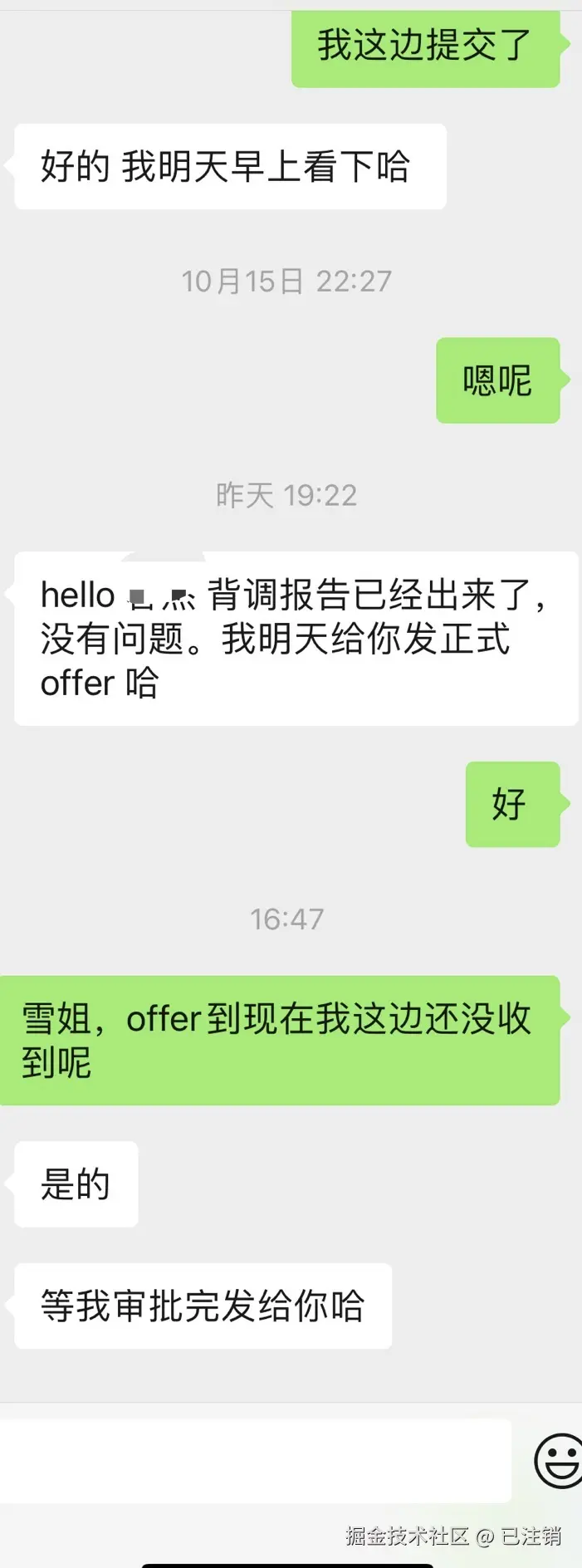 已注销于2025-10-22 17:54发布的图片