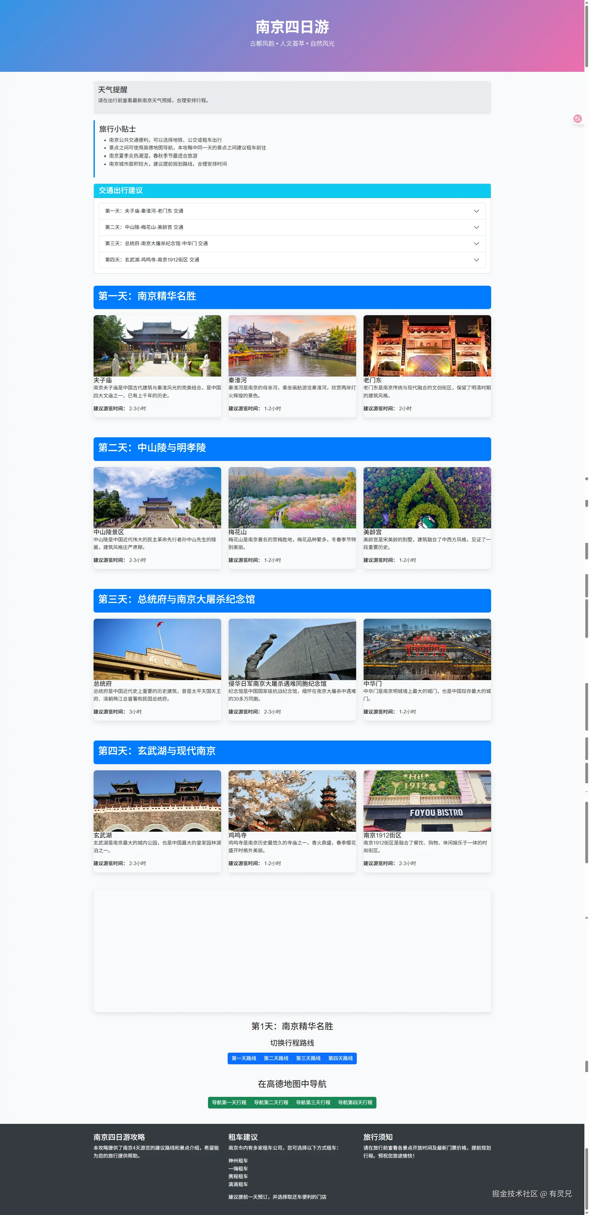 有灵兄于2025-05-12 11:25发布的图片
