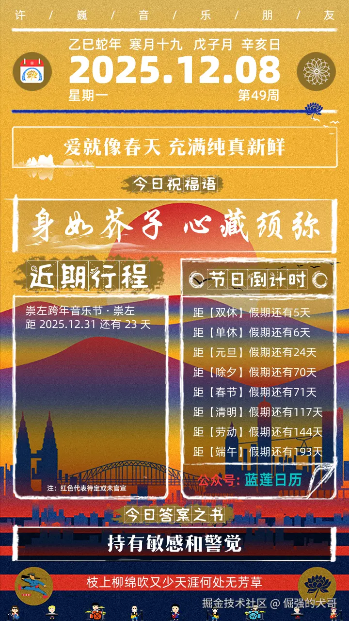 倔强的犬哥于2025-12-08 08:12发布的图片