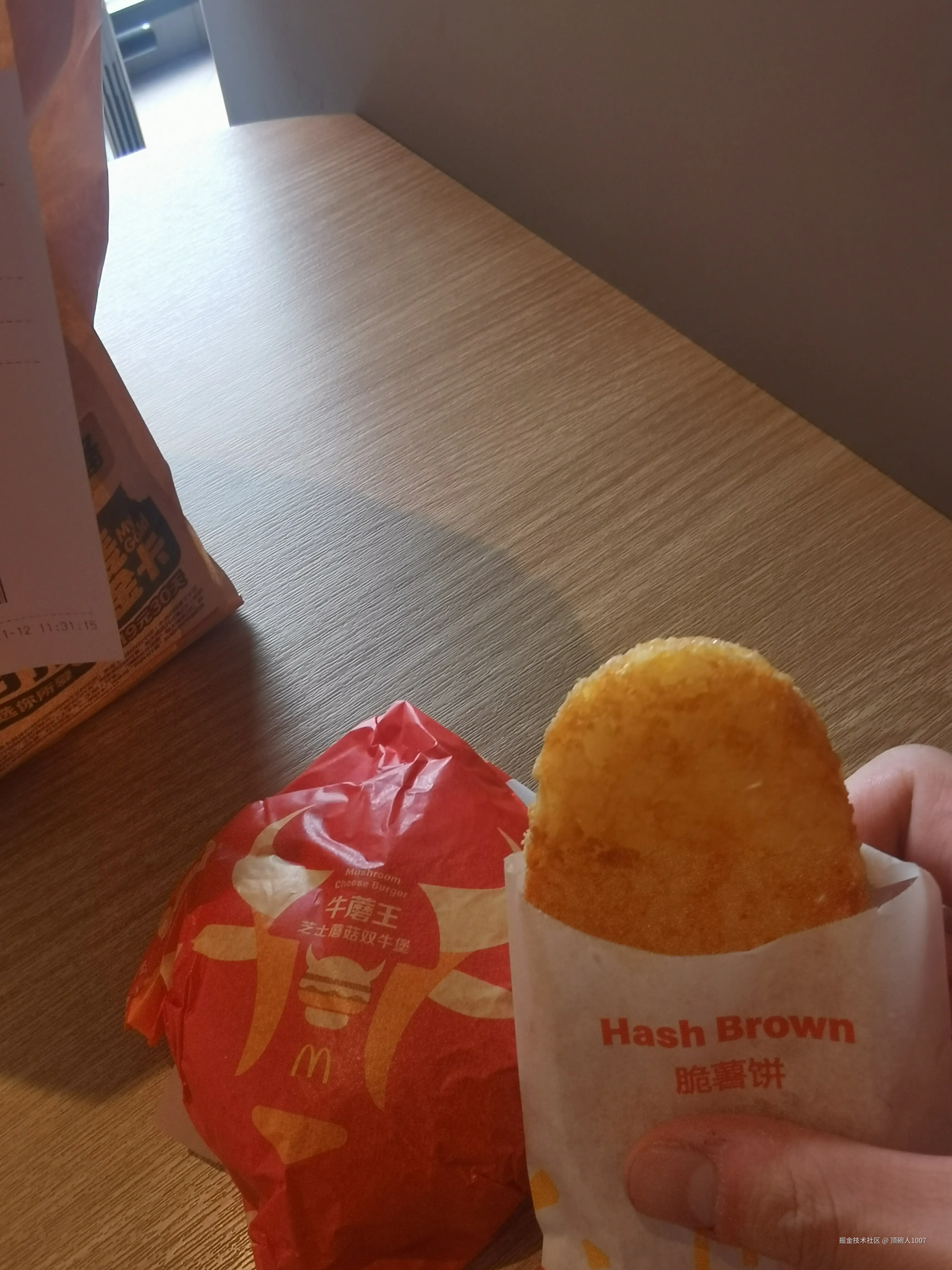 顶碗人1007于2025-11-13 10:26发布的图片