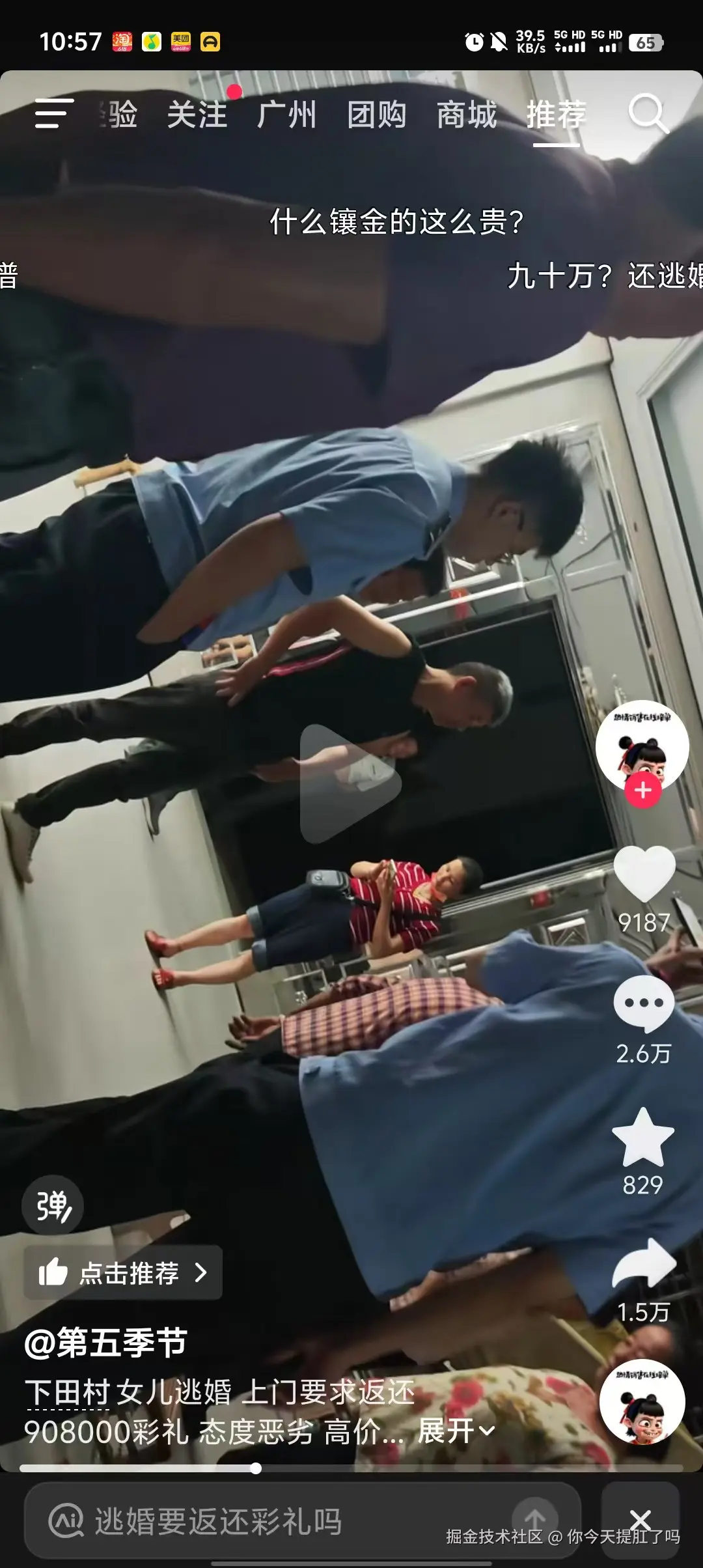 你今天提肛了吗于2025-06-18 11:12发布的图片