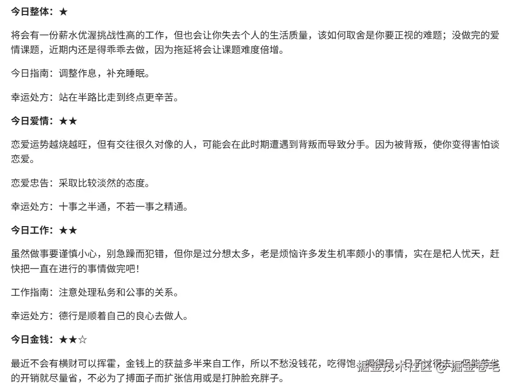 掘金卷毛于2025-12-18 09:03发布的图片