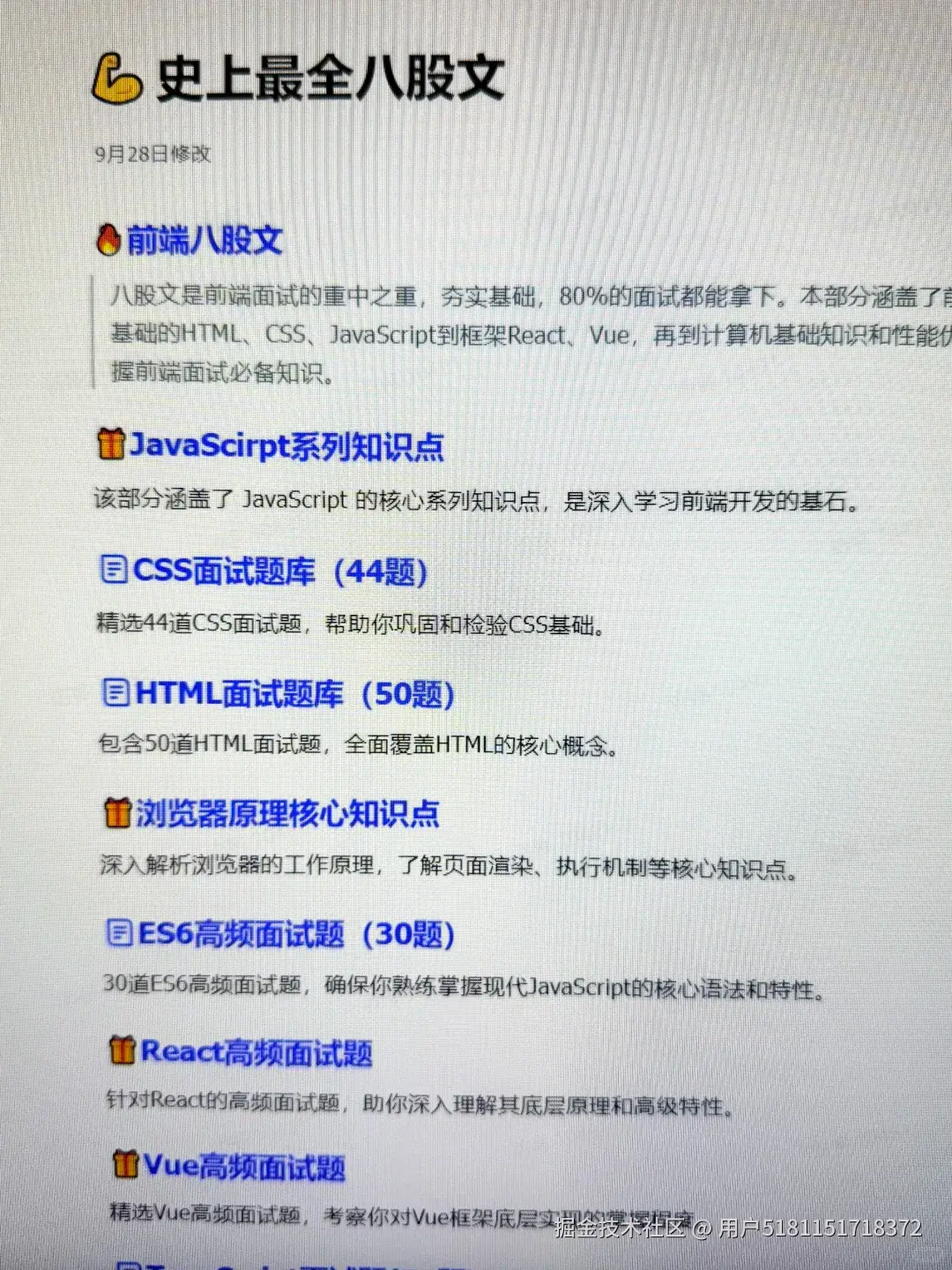 用户5181151718372于2025-11-04 14:08发布的图片