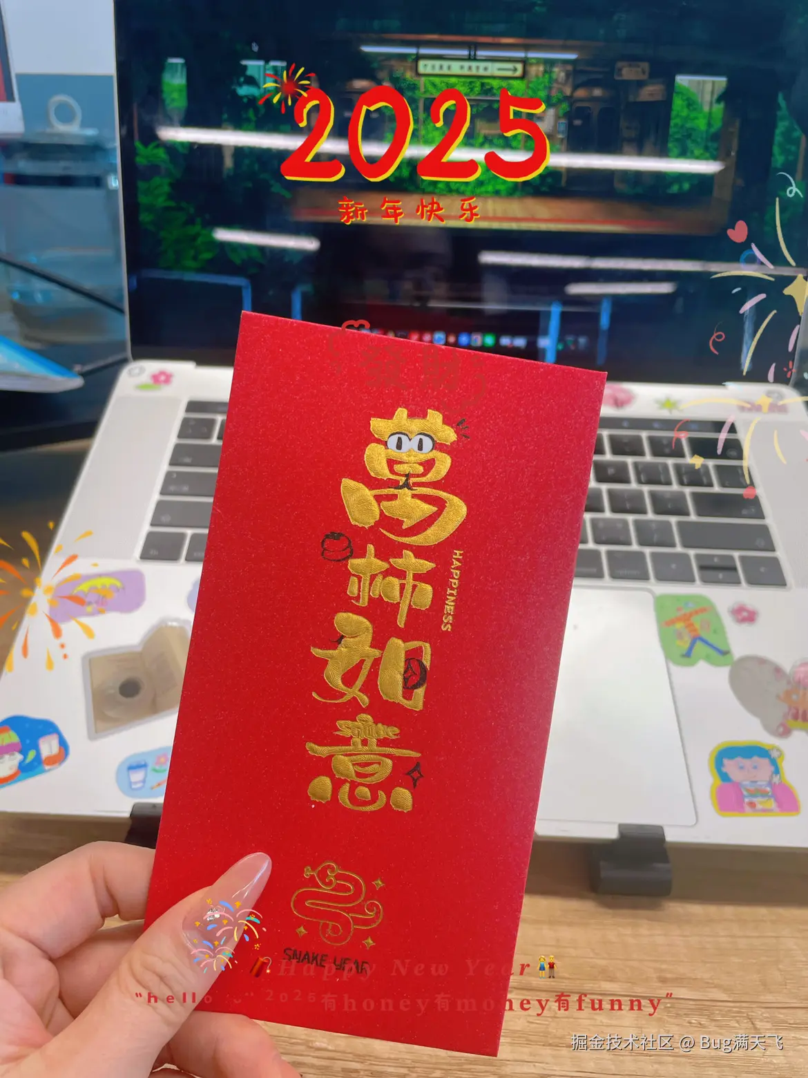 Bug满天飞于2025-02-05 11:12发布的图片