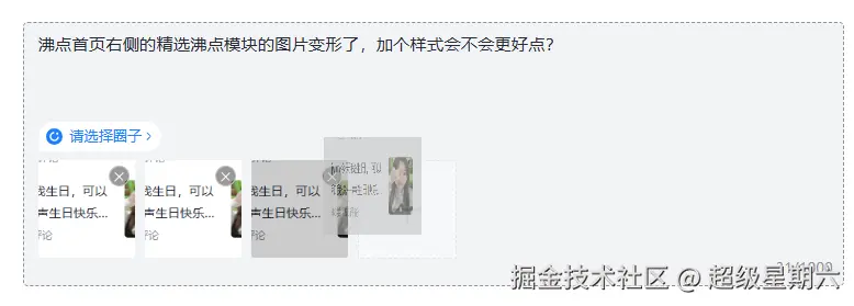 超级星期六于2025-04-09 14:11发布的图片