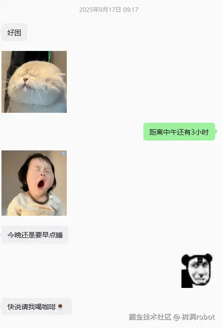 树洞robot于2026-03-30 10:41发布的图片