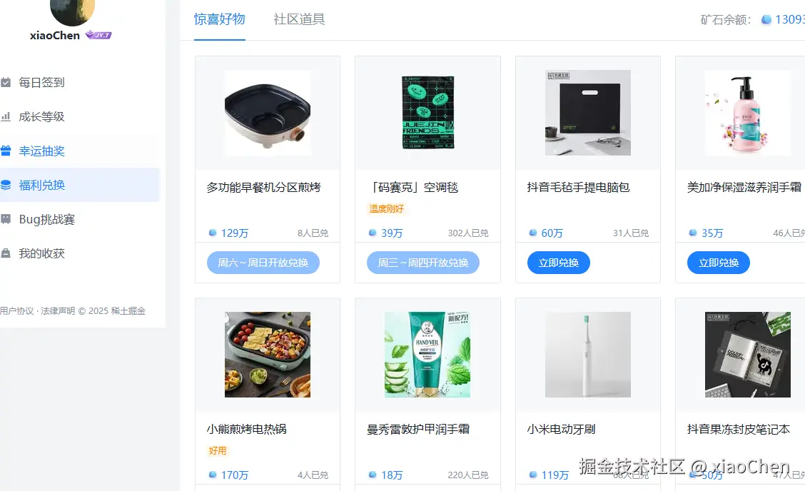 xiaoChen于2025-09-26 13:49发布的图片