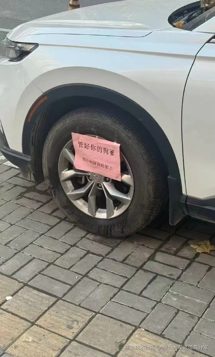 狗头大军之江苏分军于2025-11-13 09:50发布的图片