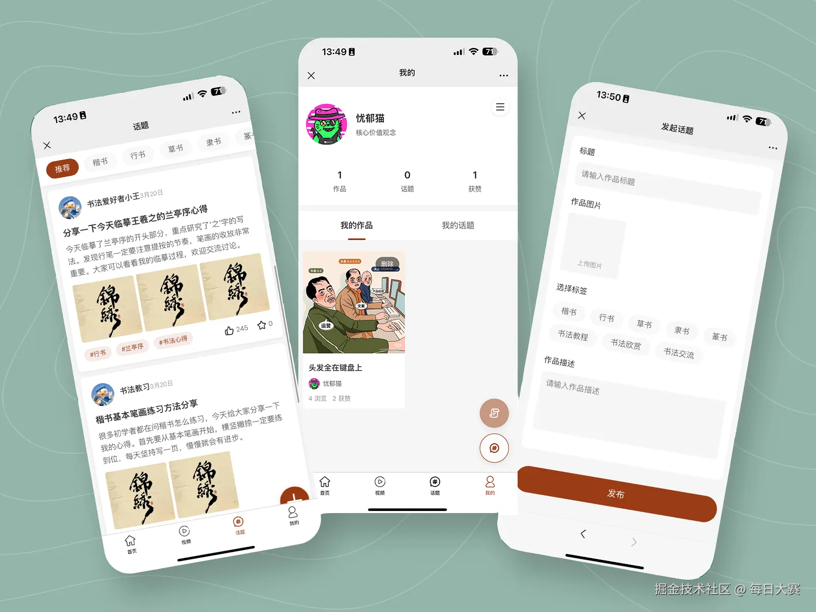 每日大赛于2025-04-23 09:38发布的图片