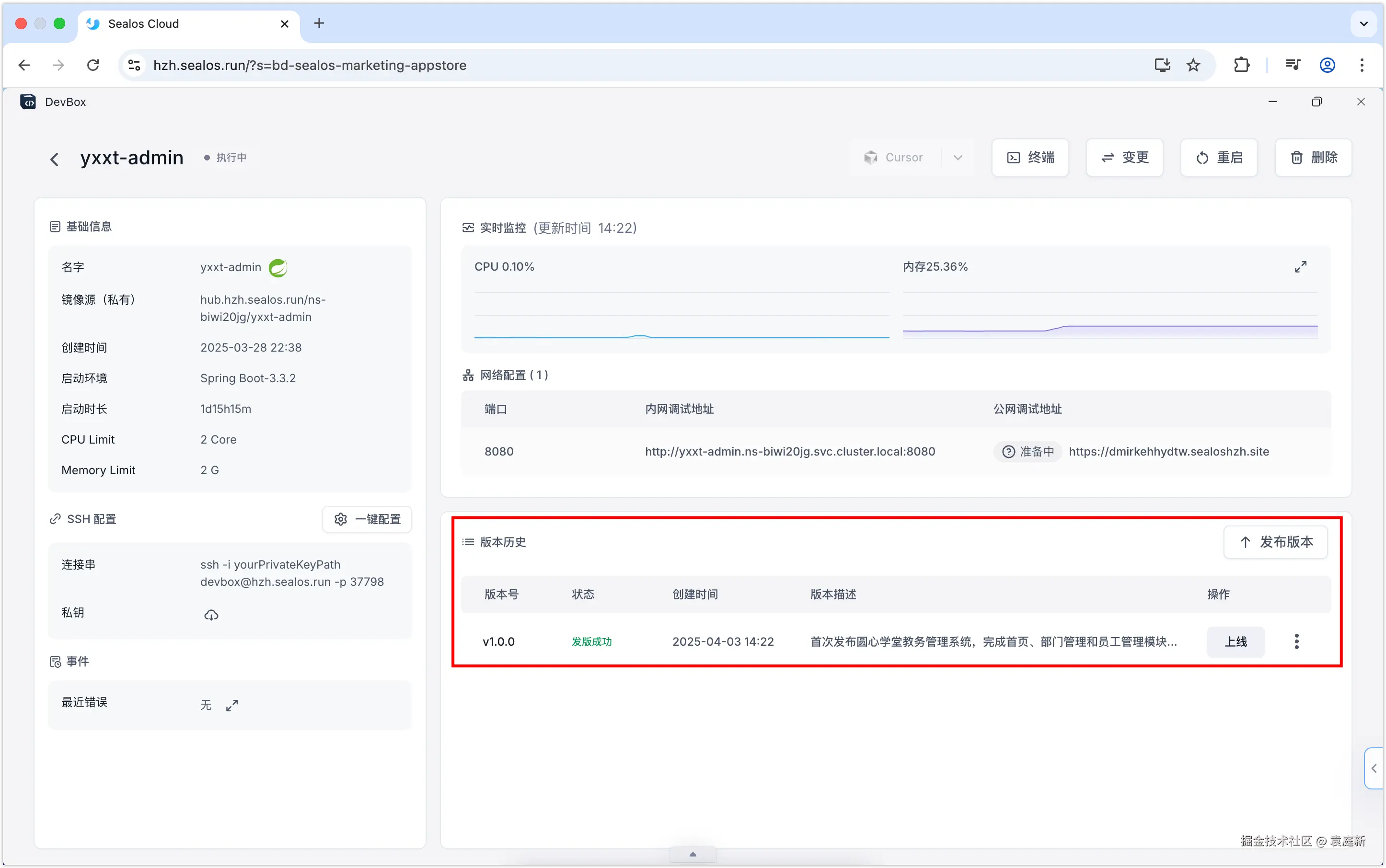 袁庭新于2025-04-08 20:34发布的图片