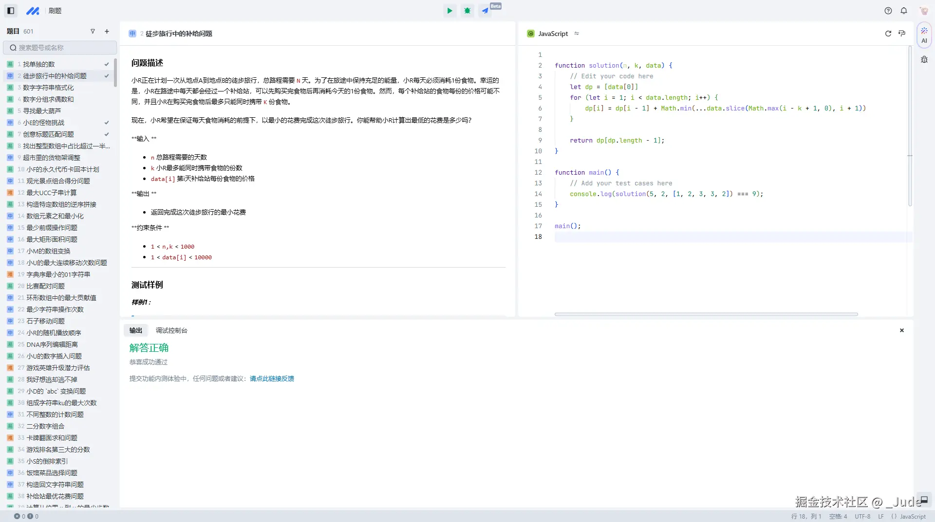 _Jude于2024-12-16 06:38发布的图片