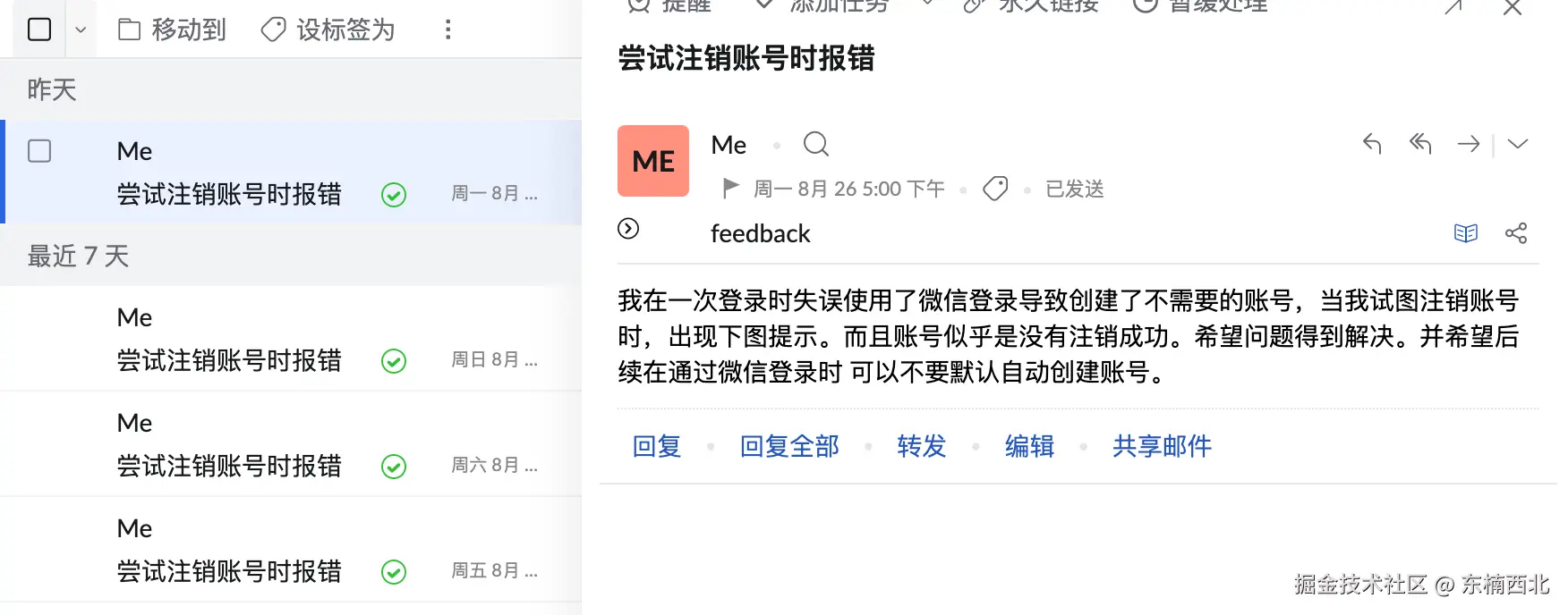 东楠西北于2024-08-27 17:30发布的图片