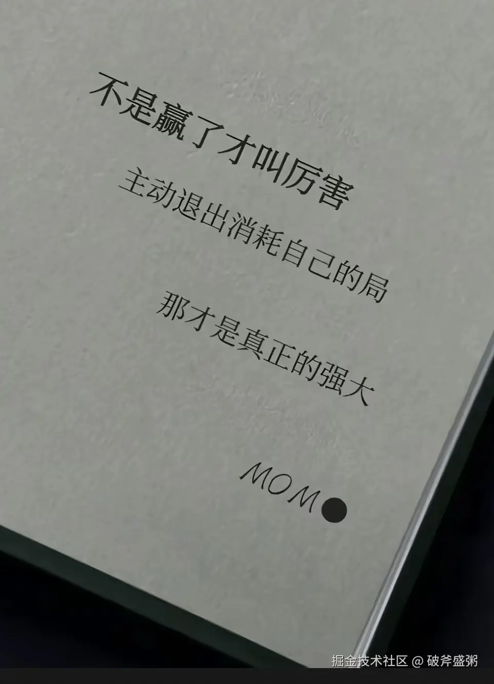 破斧盛粥于2026-03-28 21:58发布的图片