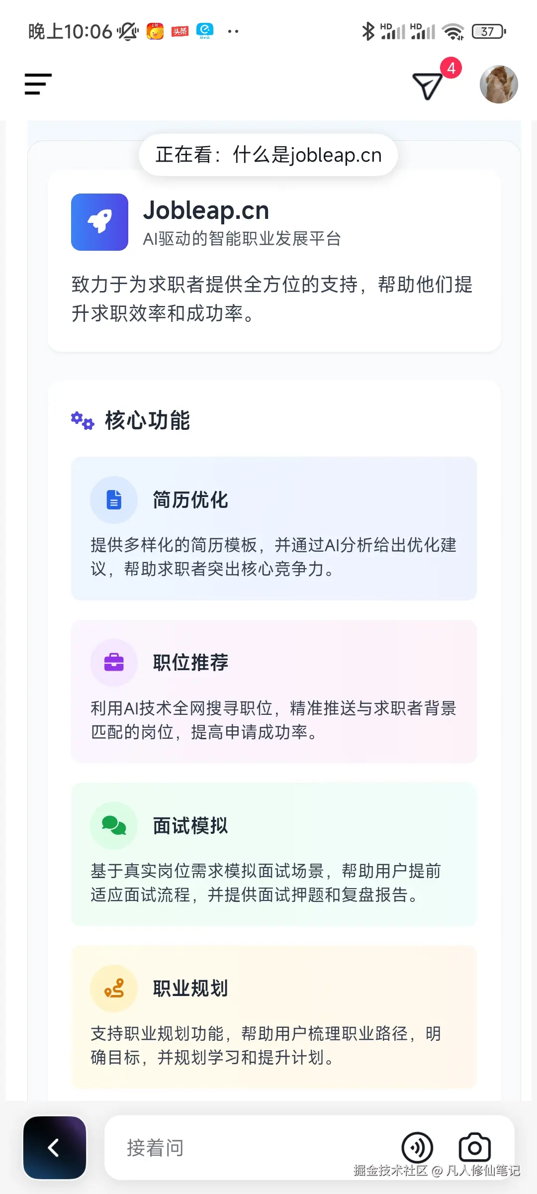 凡人修仙笔记于2025-07-05 23:15发布的图片