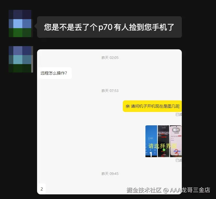 AAA龙哥三金店于2025-07-07 10:39发布的图片