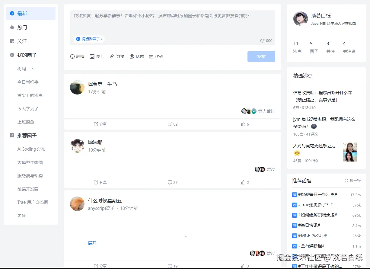 淡若白纸于2025-05-29 17:26发布的图片
