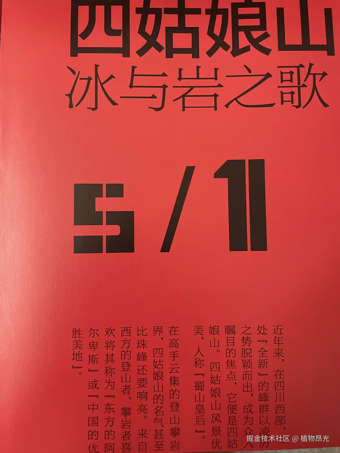 植物昂光于2026-03-12 22:26发布的图片