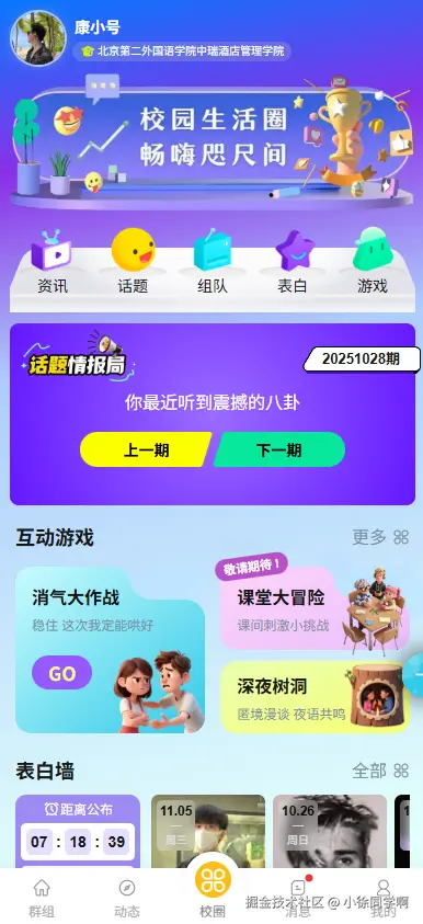 小徐同学啊于2025-12-01 13:53发布的图片