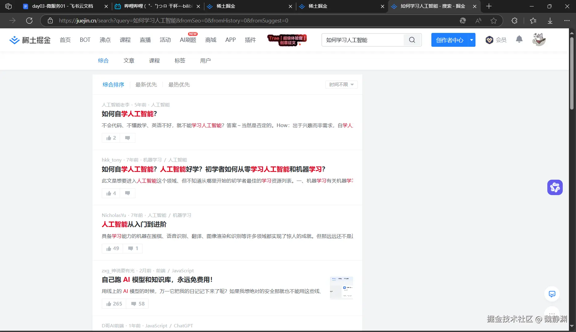 魏静渊于2025-02-01 07:44发布的图片