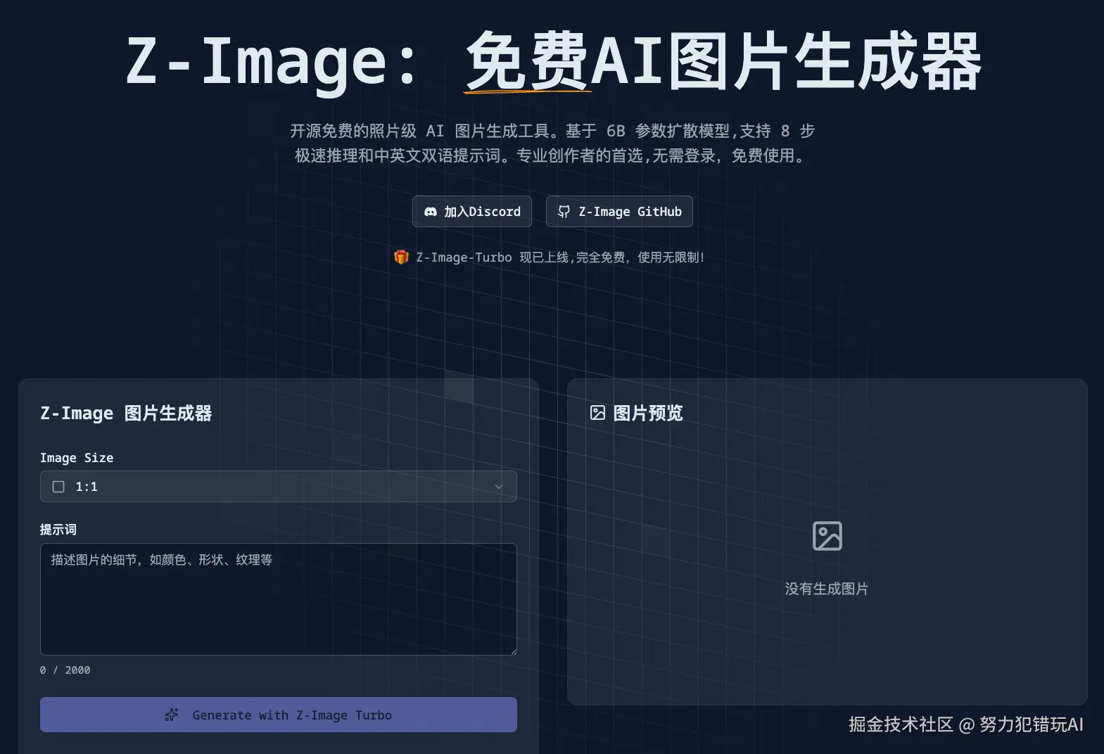 努力犯错玩AI于2025-12-18 09:01发布的图片