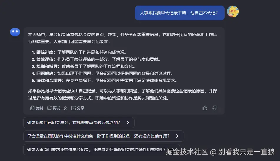 别看我只是一直狼于2024-07-31 10:36发布的图片