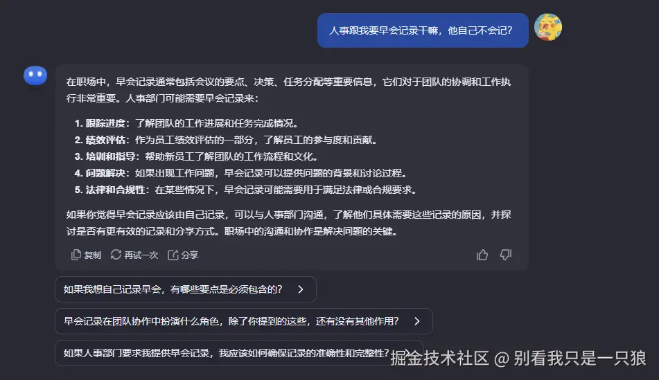别看我只是一只狼于2024-07-31 10:36发布的图片