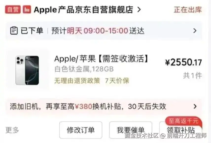 前端开刀工程师于2026-07-21 06:18发布的图片