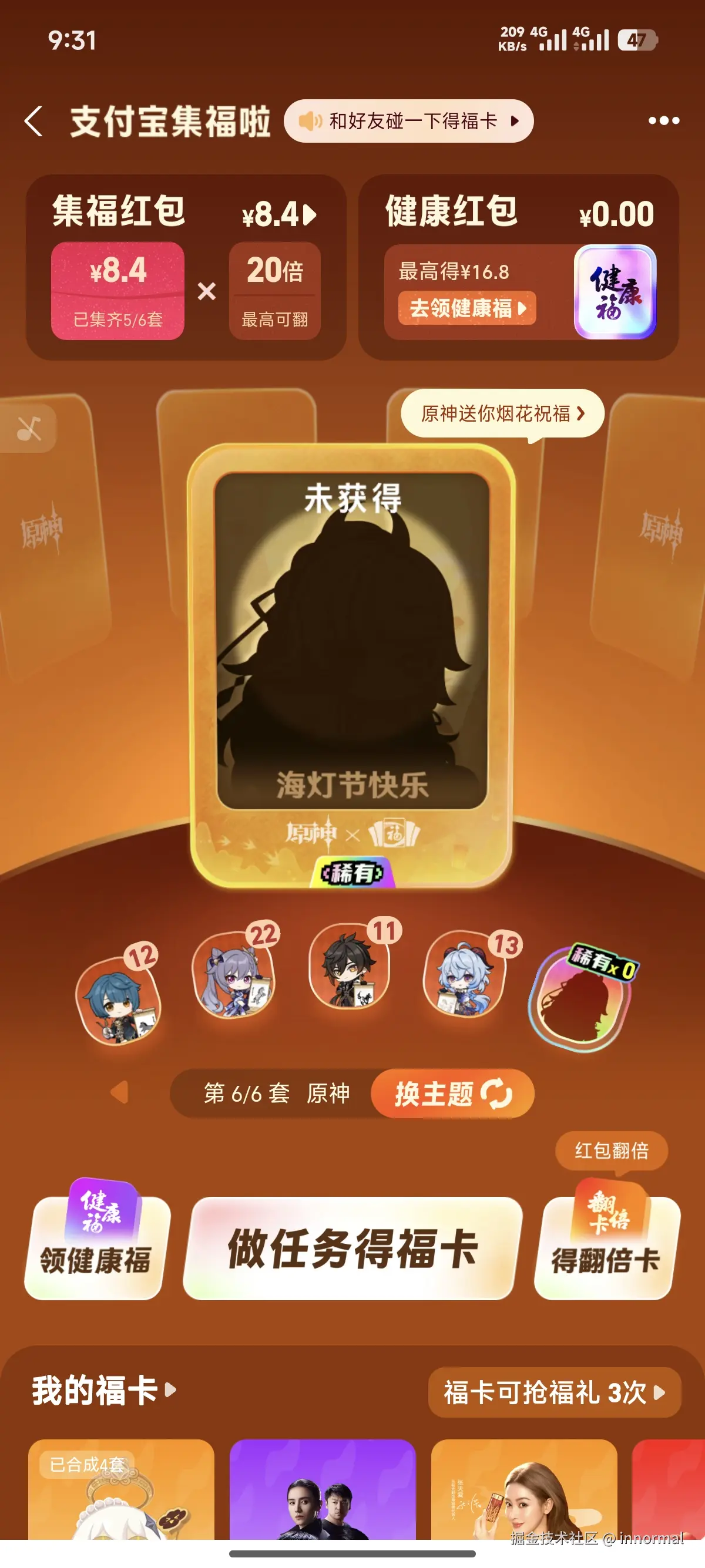 innormal于2026-02-05 09:32发布的图片