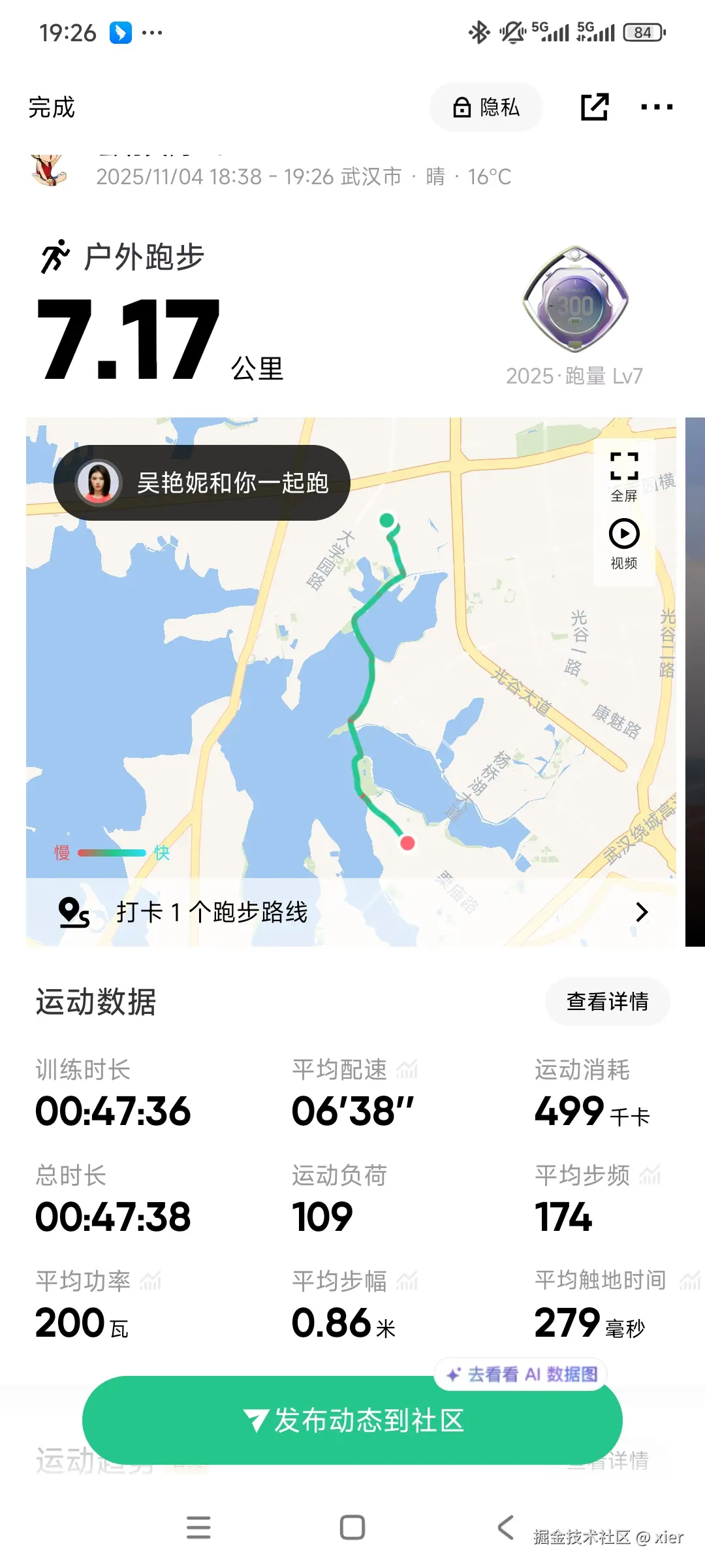 xier于2025-11-04 19:34发布的图片