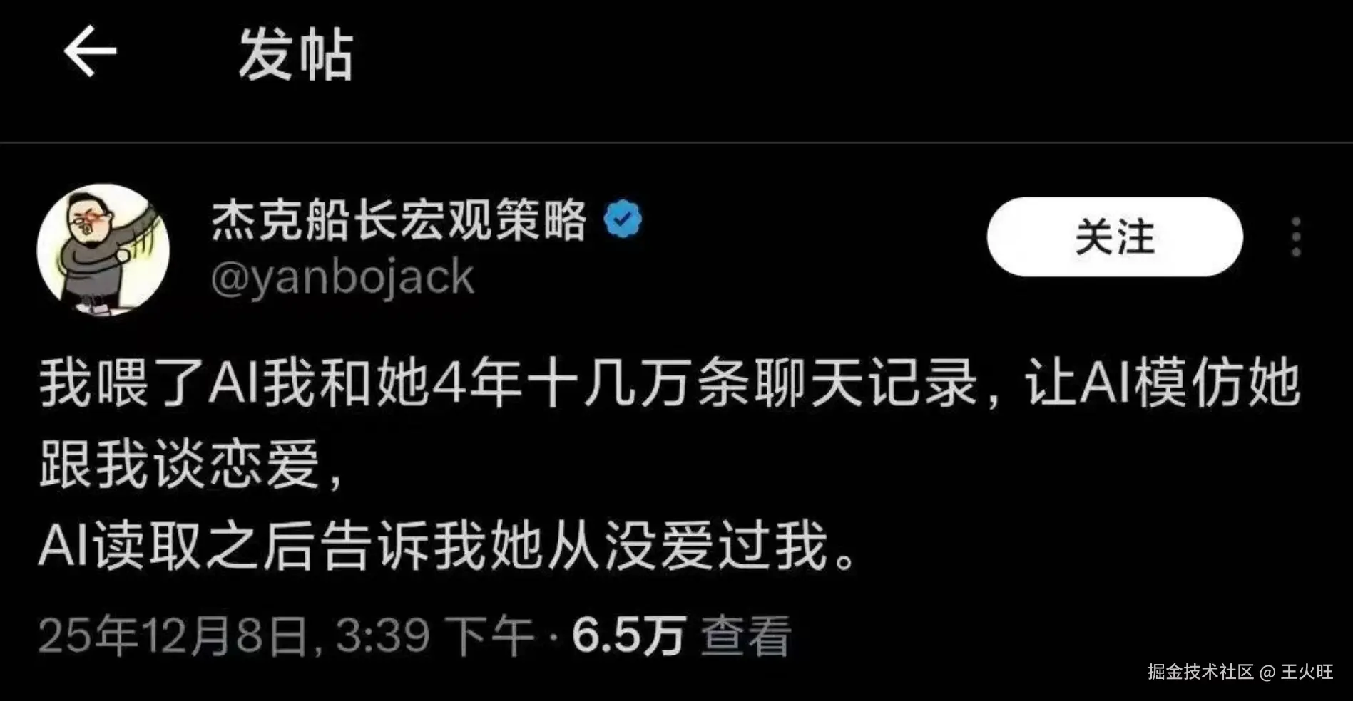 王火旺于2025-12-10 13:06发布的图片