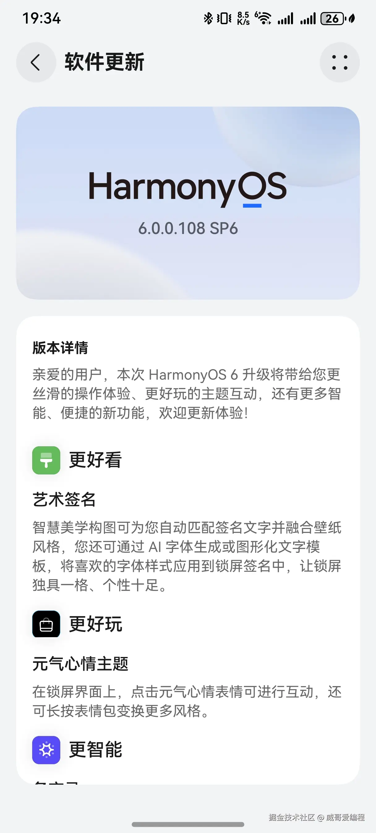 威哥爱编程于2025-10-24 07:18发布的图片