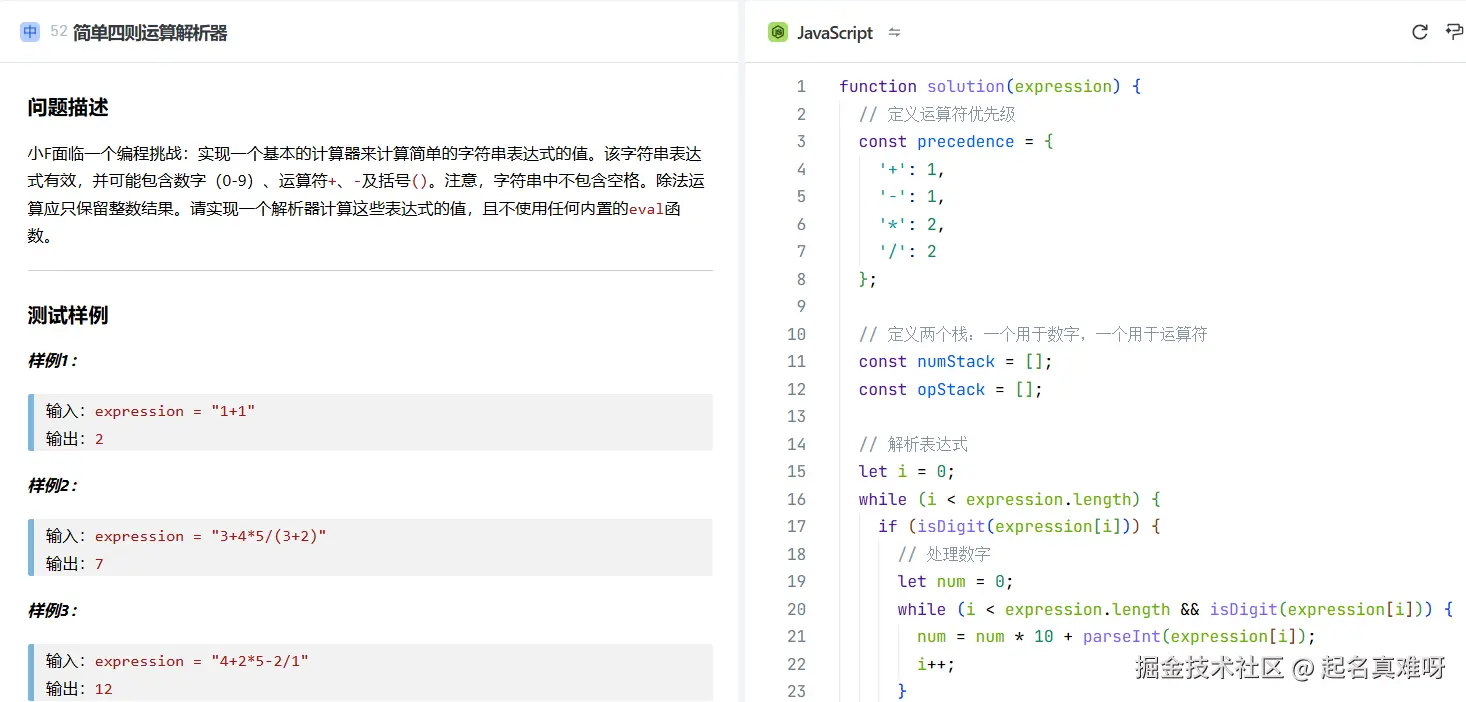 起名真难呀于2024-12-24 09:25发布的图片