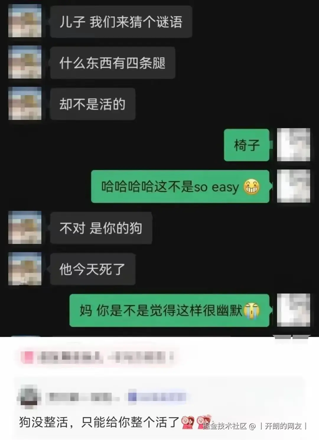 丨开朗的网友丨于2025-05-09 14:29发布的图片
