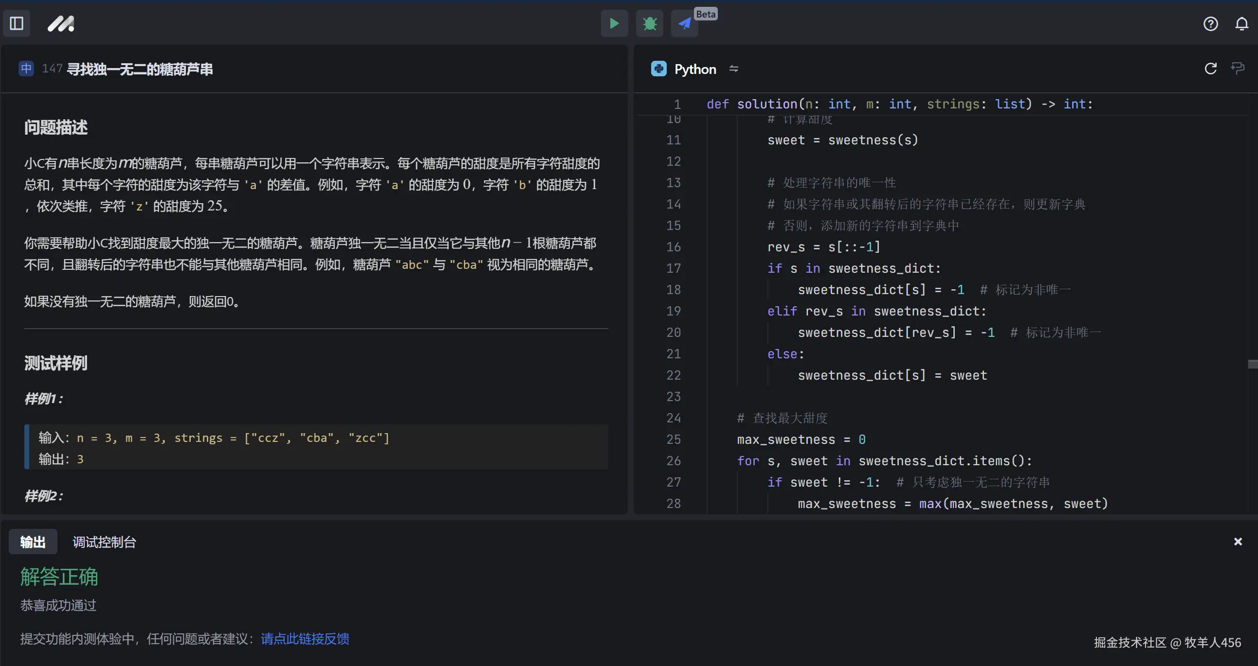 牧羊人456于2024-11-19 21:34发布的图片